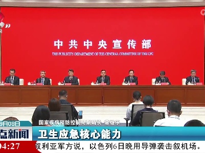 我国已具备在72小时内检测300多种病原体的能力