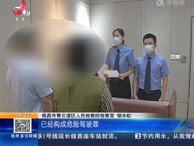 南昌青云谱：南昌首批！对完成社会志愿服务两嫌疑人决定不起诉