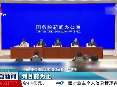 整点新闻20220905 16:00