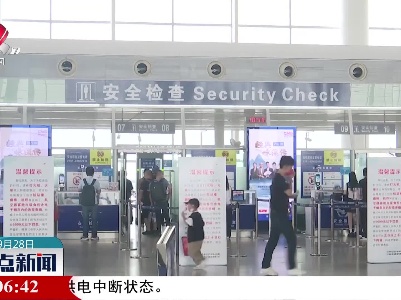 整点新闻20220928 14:00