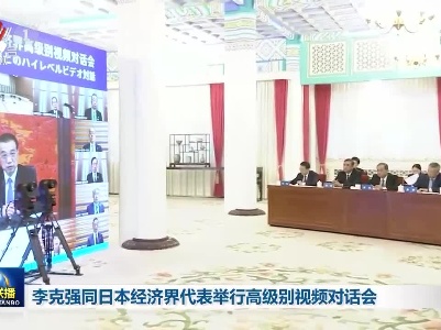 中央电视台《新闻联播》20220922