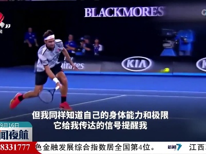 【一代传奇 即将谢幕！】41岁费德勒宣布退役