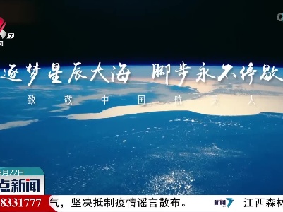 【奔赴太空，30年！】中国载人航天的三十载