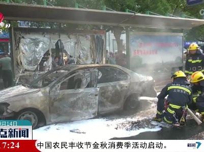 汽车突发自燃 消防紧急救援