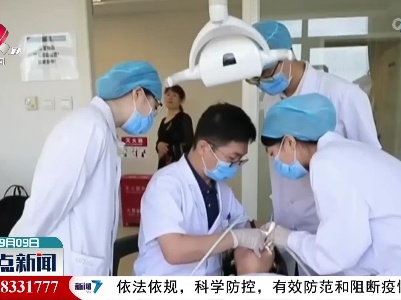 三级公立医院种植牙医疗服务 调控为单颗4500元