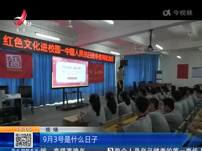 【胜利纪念日】赣州大余：听“华中人民长城”的故事