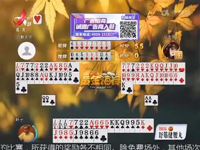 谁是赢家20220930