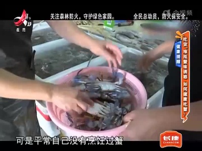 健康提醒——“吃货”难抵蟹味诱惑 如何健康吃蟹？