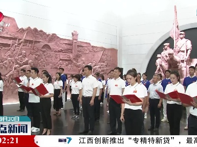 整点新闻20220930 16:00