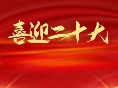 【地评线】江右时评：一以贯之行大路