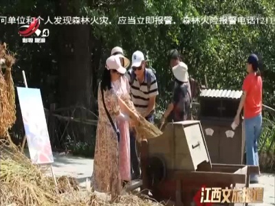 江西文旅报道20220926