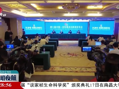 3600家企业将在第七届中国-亚欧博览会“云亮相”