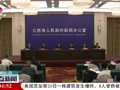 整点新闻20220921 10:00