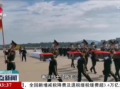 【今天，致敬英烈】大国重器双20 列阵长空告慰国家忠烈
