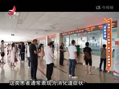 健康提醒：听信偏方“生吃鱼胆” 致老人脏器衰竭