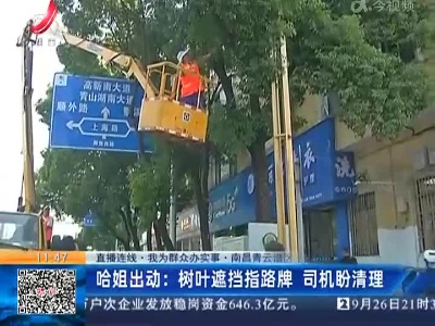 都市现场·午间版20220927