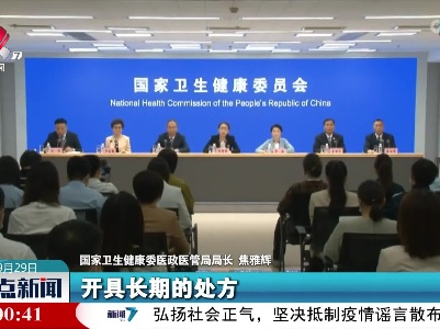 整点新闻20220929 10:00