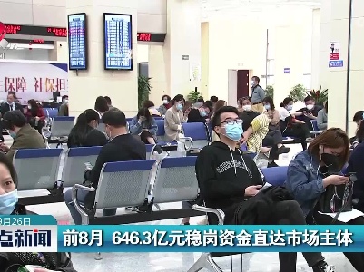 整点新闻20220926 10:00