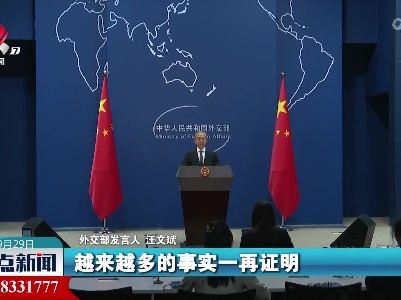 外交部发言人：已要求美方对恶意网络攻击作出解释并立即停止不法行为