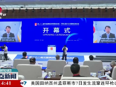 整点新闻20220909 12:00