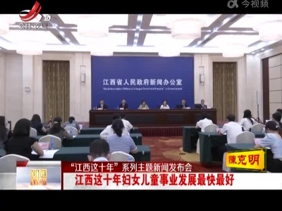 新闻晚高峰20220919