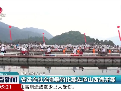 整点新闻20220927 12:00
