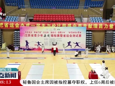 江西省第十六届运动会11月8日开幕