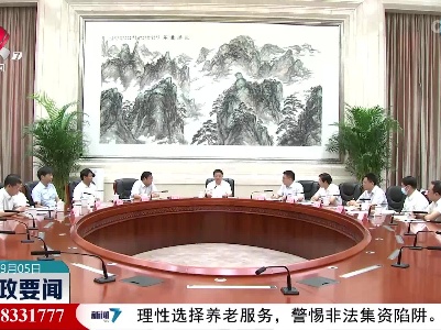 新闻夜航20220905