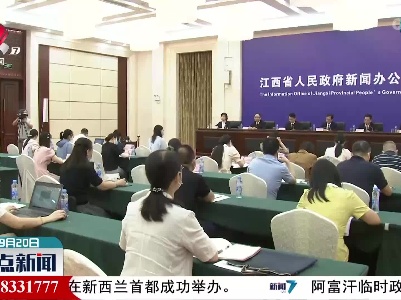 整点新闻20220920 12:00