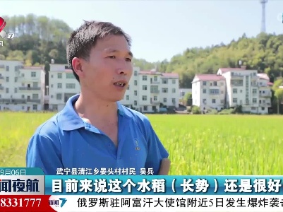 【防旱抗旱进行时】抗旱保丰收 武宁启动修河及其库区提灌站