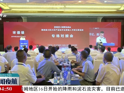 2022国家级大院大所产业技术及高端人才进江西活动对接成果丰硕