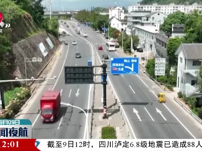 【中秋·出行】公安部发布中秋节道路交通安全预警