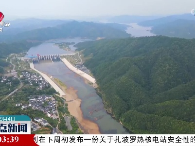 整点新闻20220904 12:00