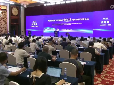 “双碳”背景下江西省新能源汽车创新发展论坛举行