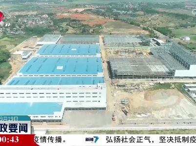 新闻夜航20220919