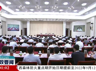 新闻夜航20220923