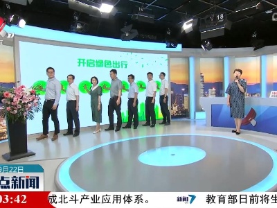 江西发放百万份30元绿色出行补贴