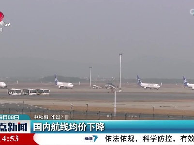 整点新闻20220908 10:00