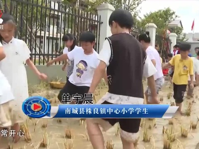 社会传真20220915 劳动课——成长的“必修课”