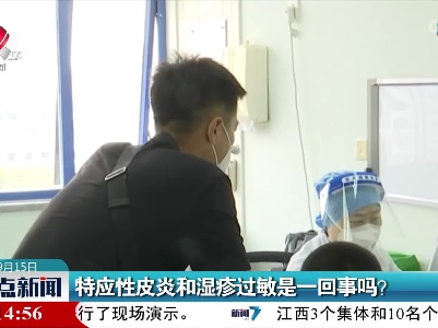 特应性皮炎和湿疹过敏是一回事吗？