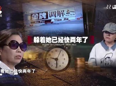 女儿躲着父母两年 只因听父母话嫁错了人