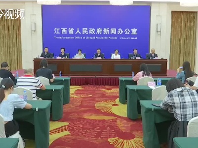 “江西这十年”系列主题新闻发布会（审计工作专题）