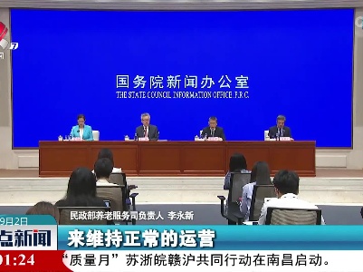 整点新闻20220902 10:00
