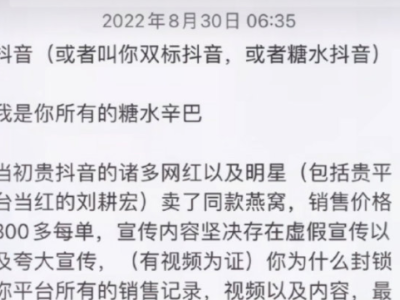 热评丨直播带货卖假货，一个都不能放过