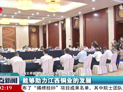 整点新闻20220916 12:00