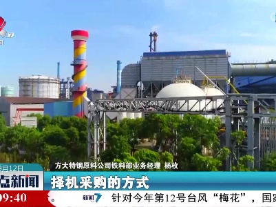 整点新闻20220912 12:00