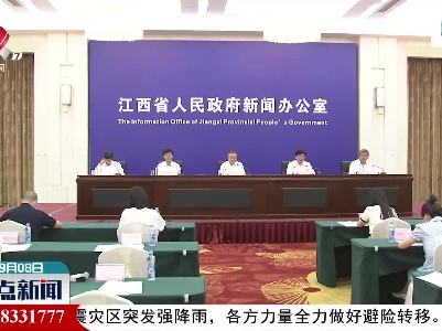 整点新闻20220908 16:00