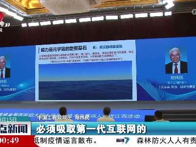 整点新闻20220915 16:00
