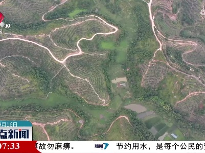 整点新闻20220916 14:00