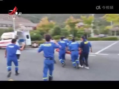 驴友发生意外 直升机紧急救援